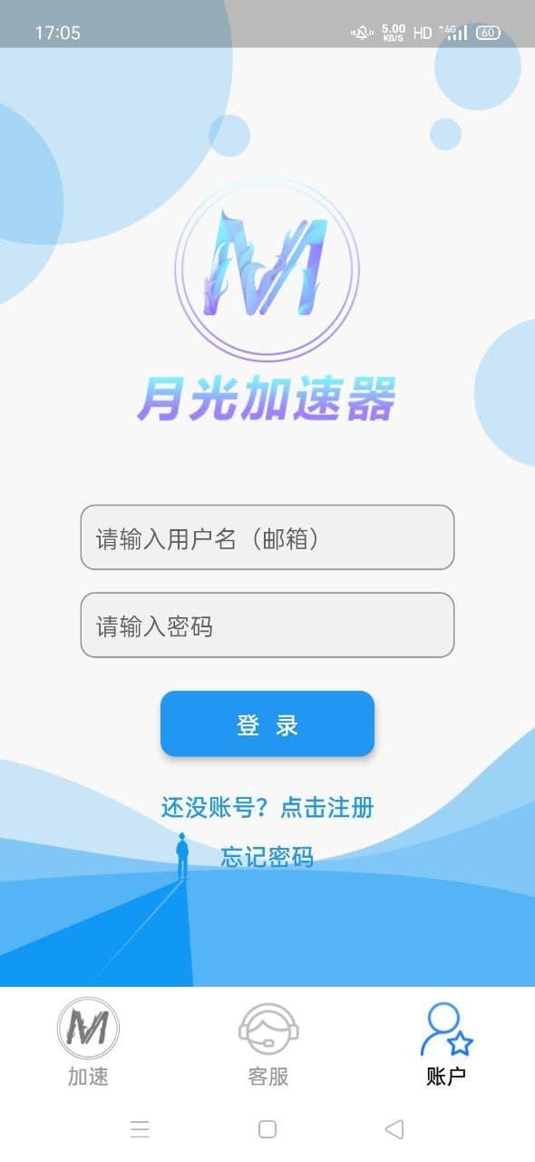 火箭加速器testflight