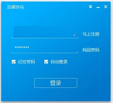 小火箭加速器Android版