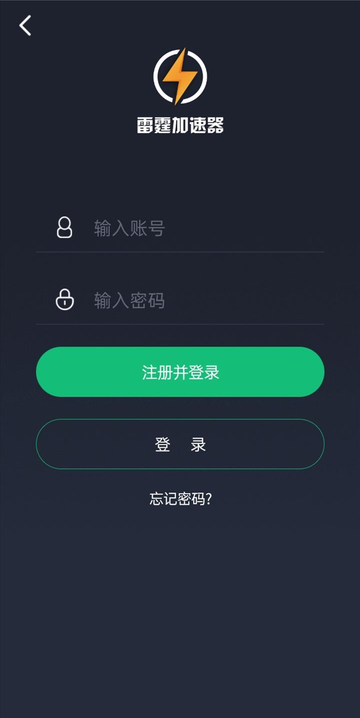 月光加速器app官网下载