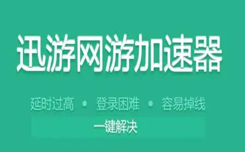 小马加速器官网版下载