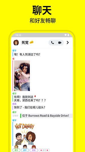 snapchat软件安装加速器最新软件