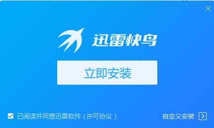 火箭加速器app下载