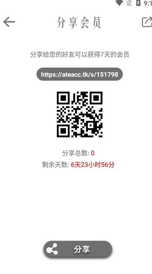 小马加速器app