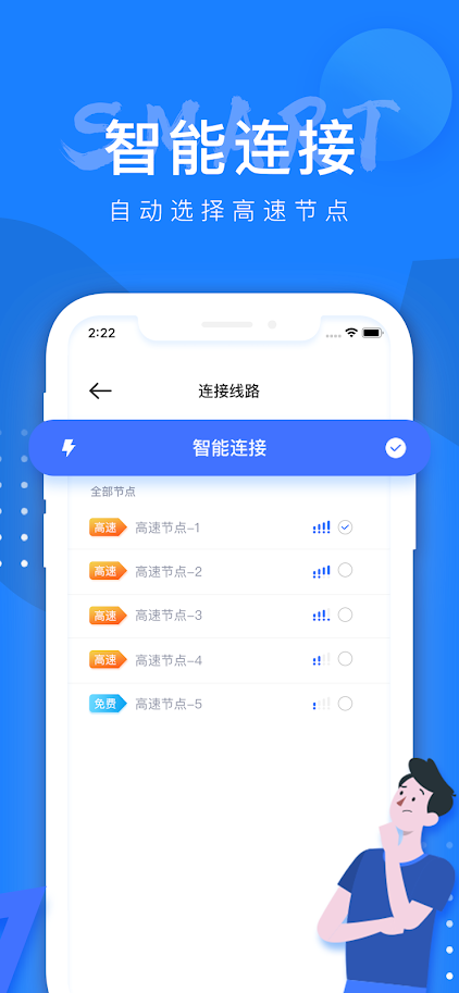 雪狼加速器ios