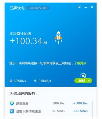 香蕉加速器testflight