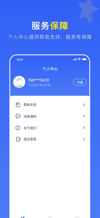 快喵加速器ios