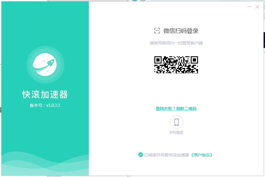 纸飞机加速器app官网下载