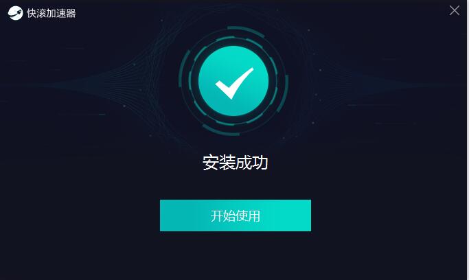 纸飞机加速器app官网下载