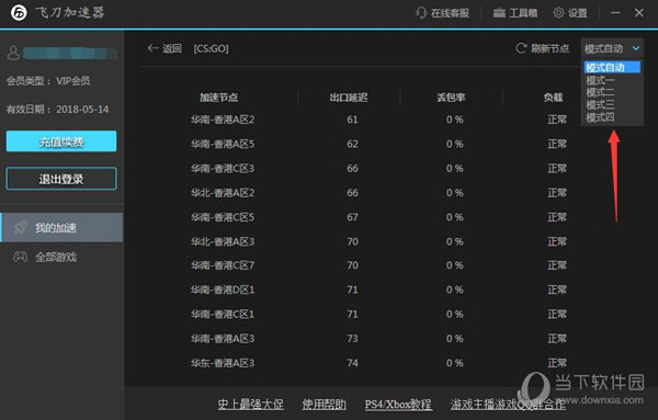 小火箭加速器testflight