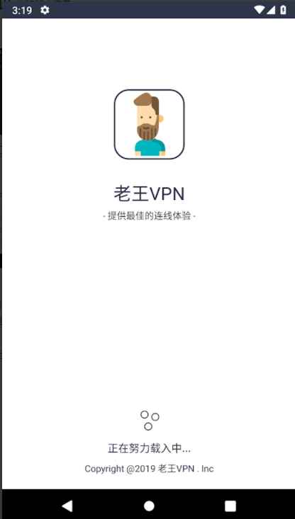 飞机vp加速器app