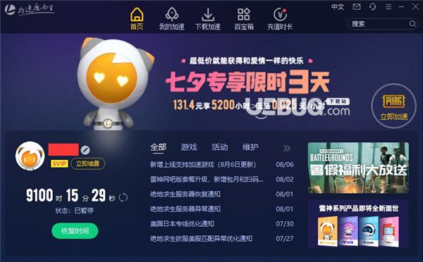 p站加速器app下载