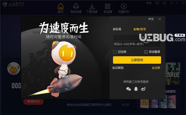 p站加速器app下载