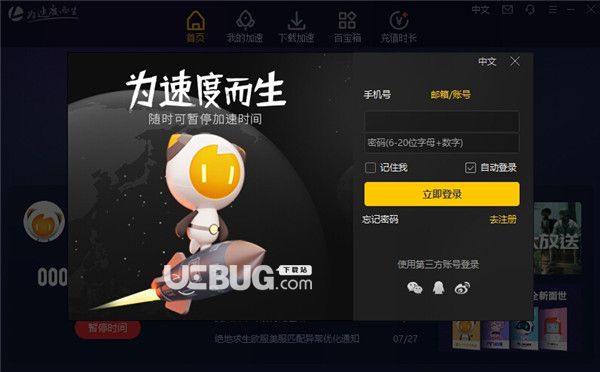 p站加速器app下载