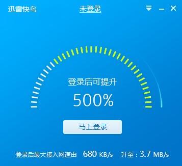 天行加速器Android版