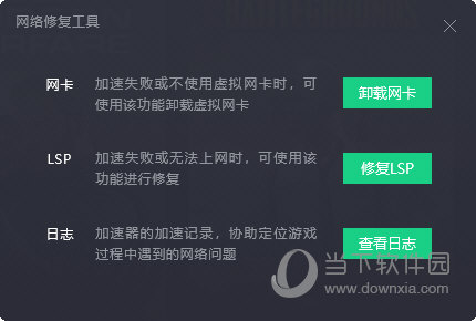 bluelayer加速器最新版下载