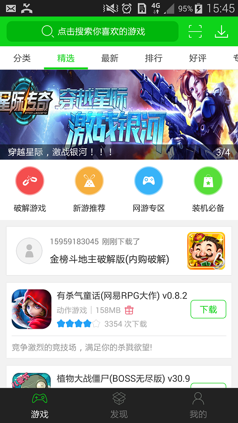 鲨鱼加速器app下载