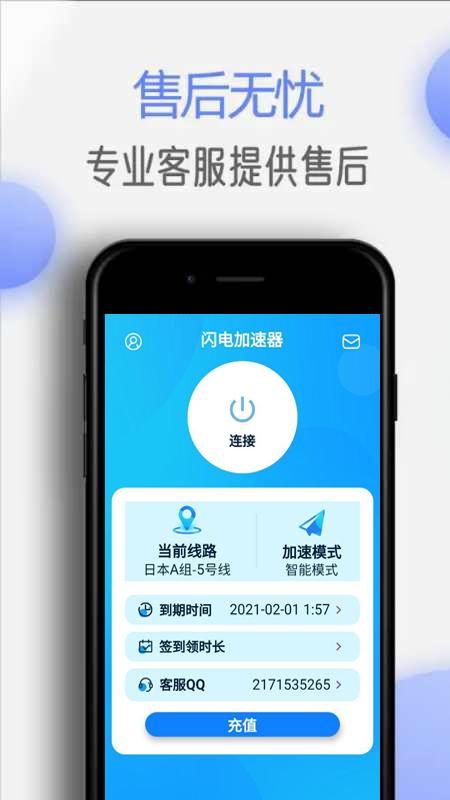 神灯app加速器官网