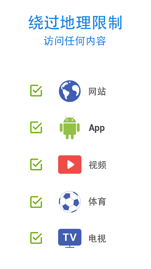 p站加速器Android版