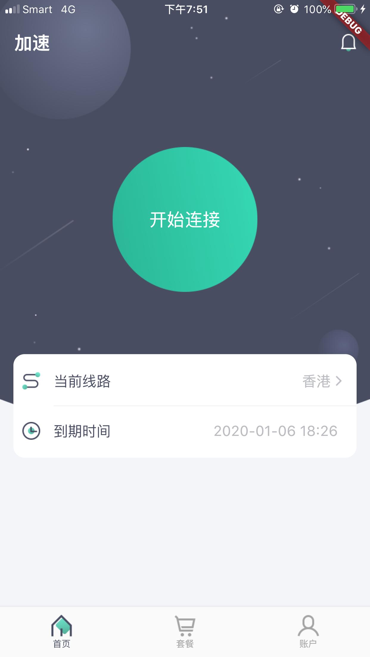 羚羊加速器下载