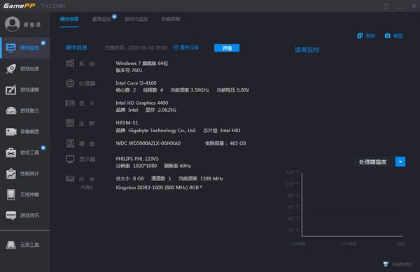 鹰眼加速器下载