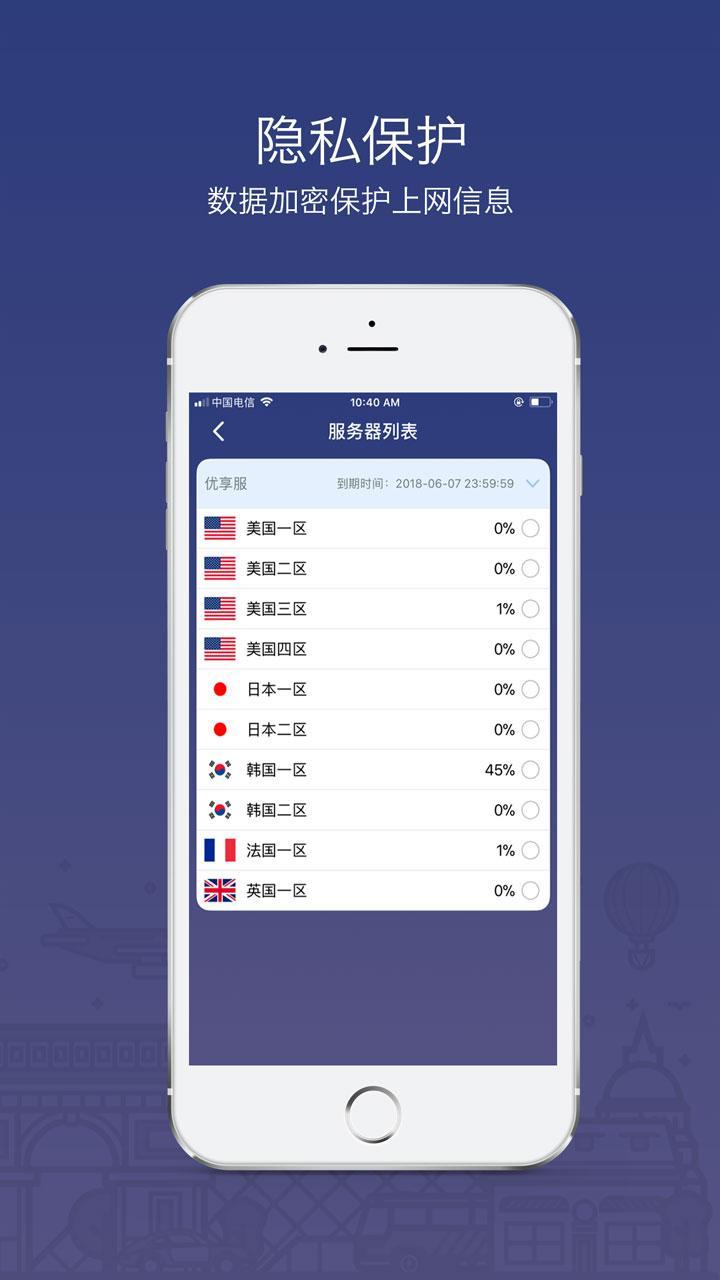 ins加速器app