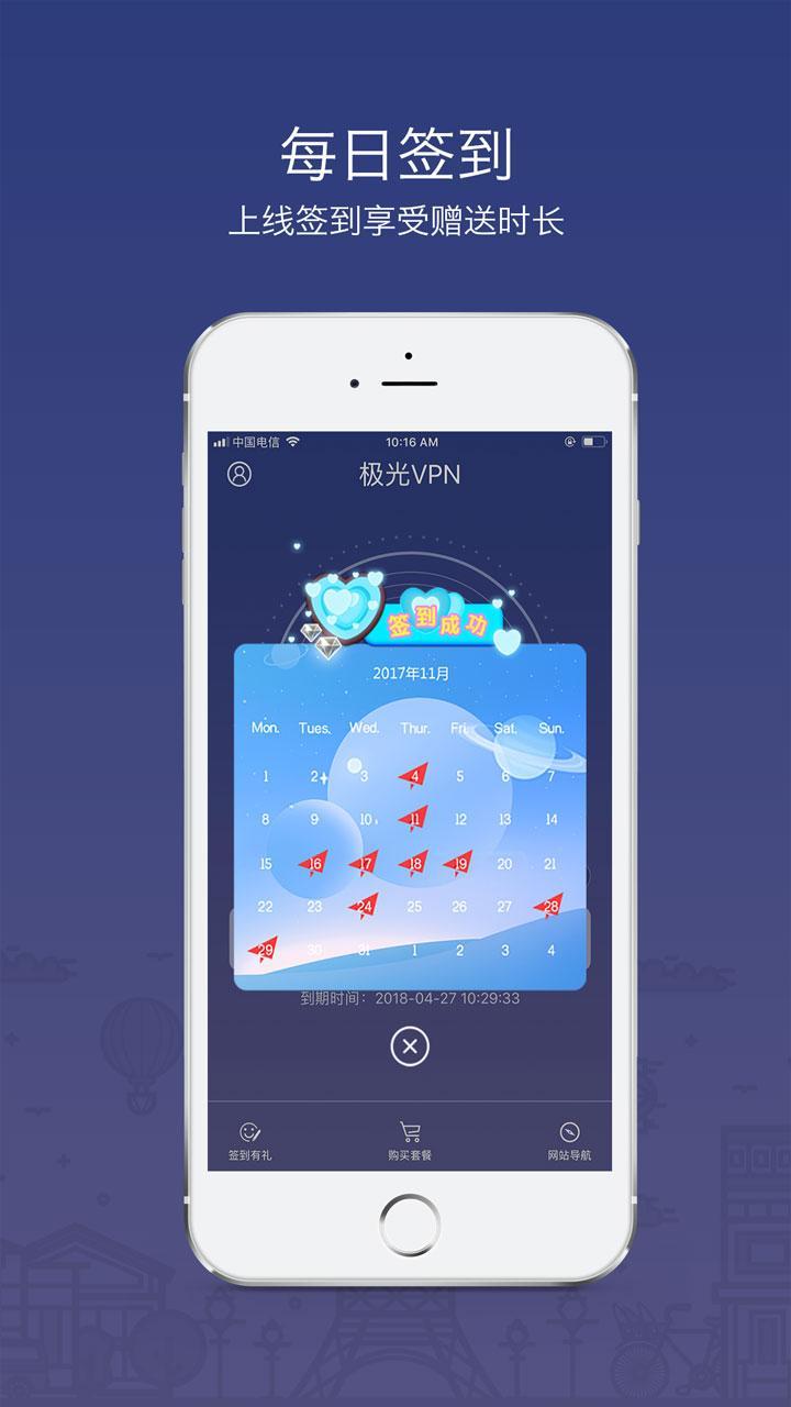 ins加速器app