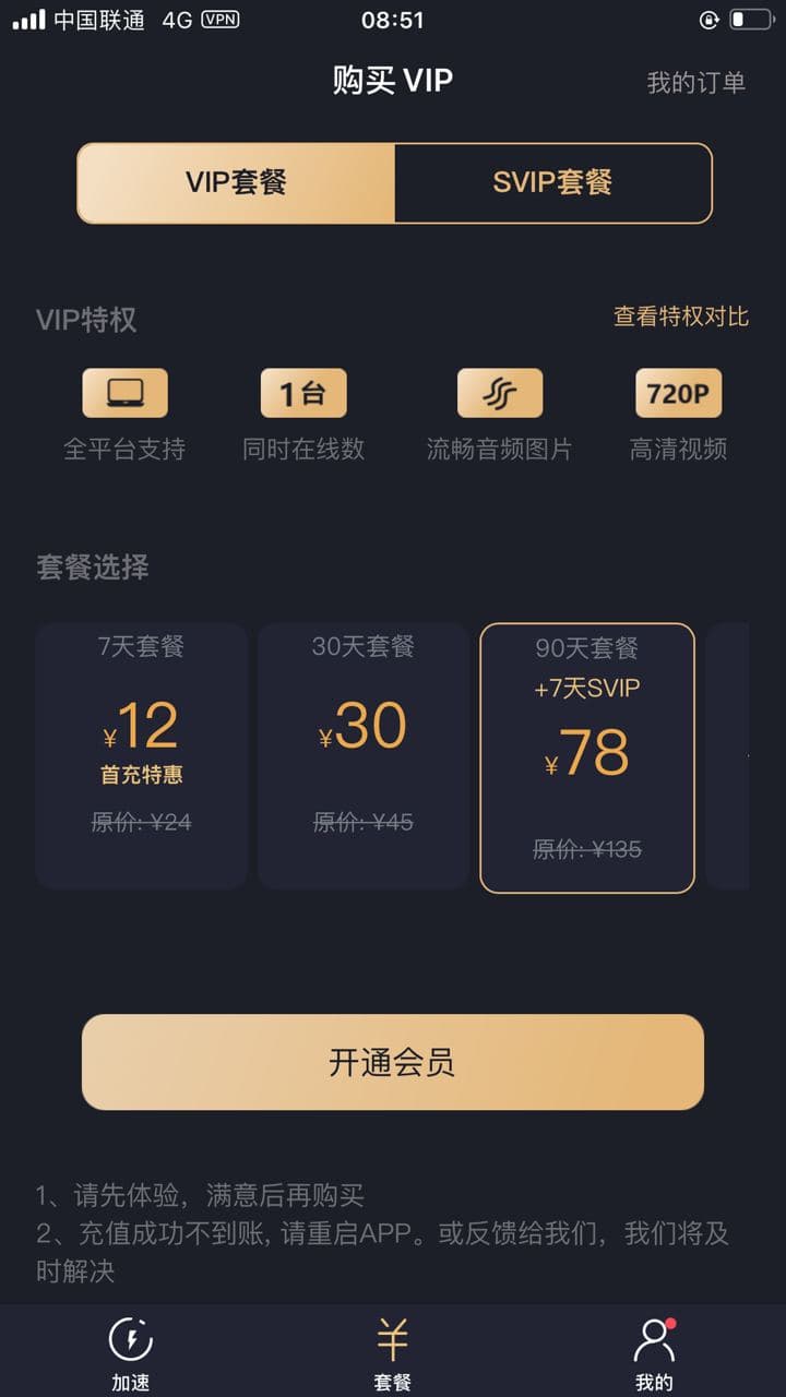 蚂蚁加速app官网