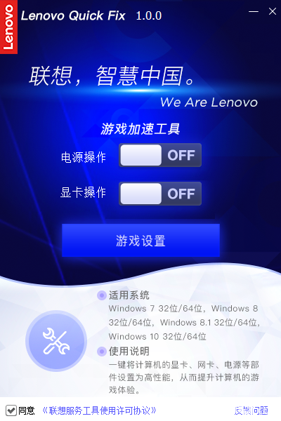 羚羊加速器ios