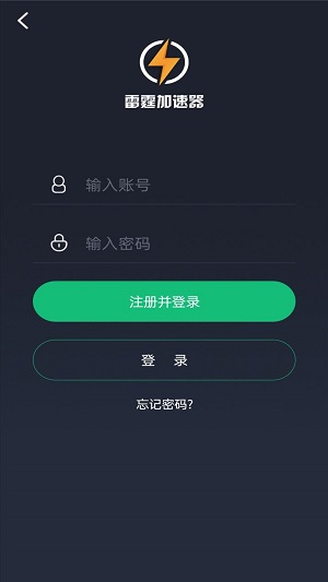 天行加速器app官网下载