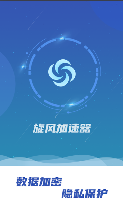 西柚加速器app下载