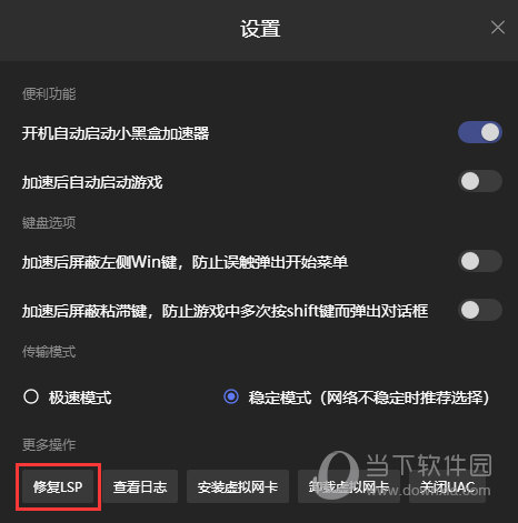 黑洞加速器ios