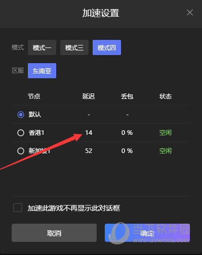 黑洞加速器ios