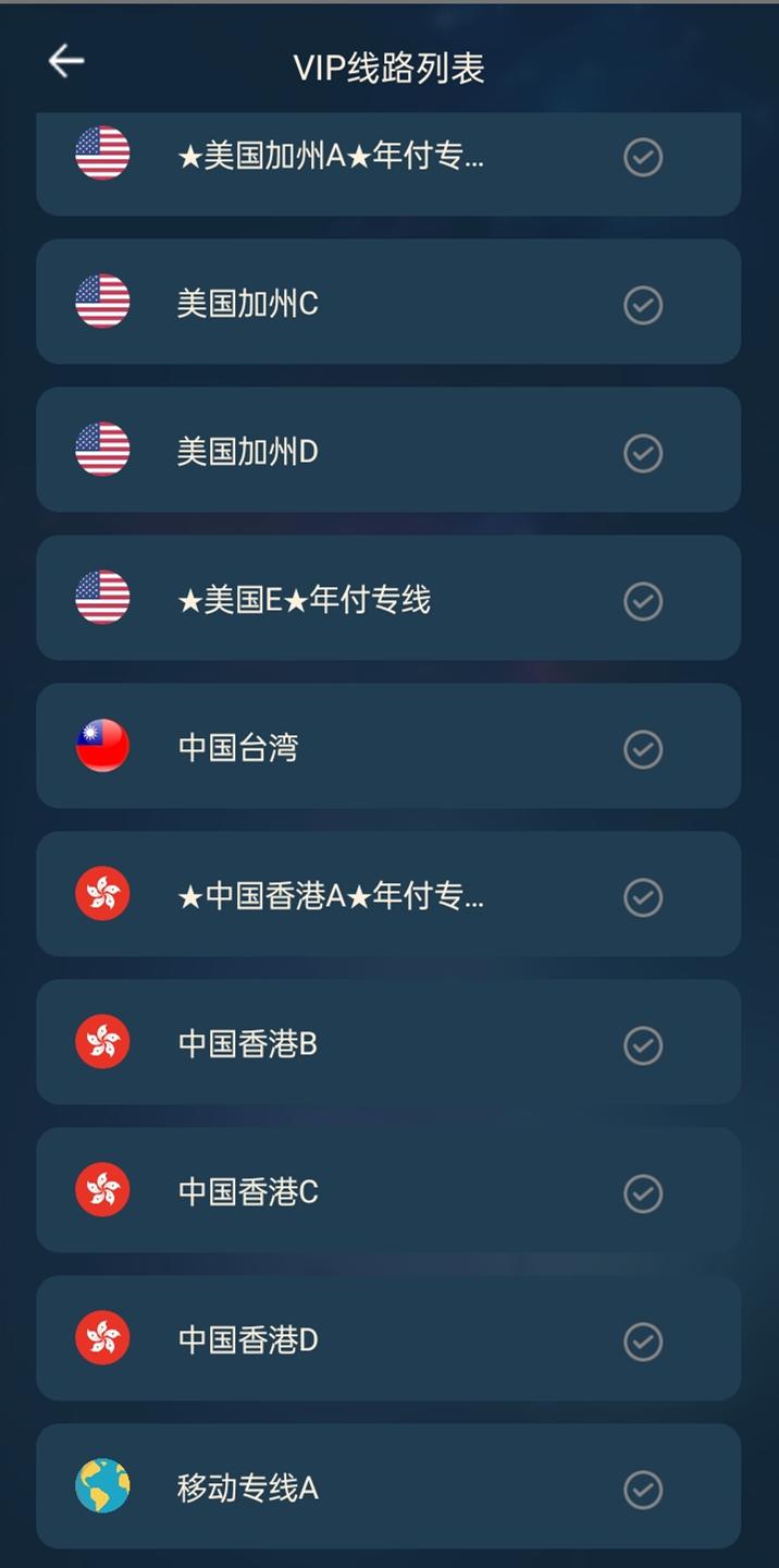 鲨鱼加速器app下载