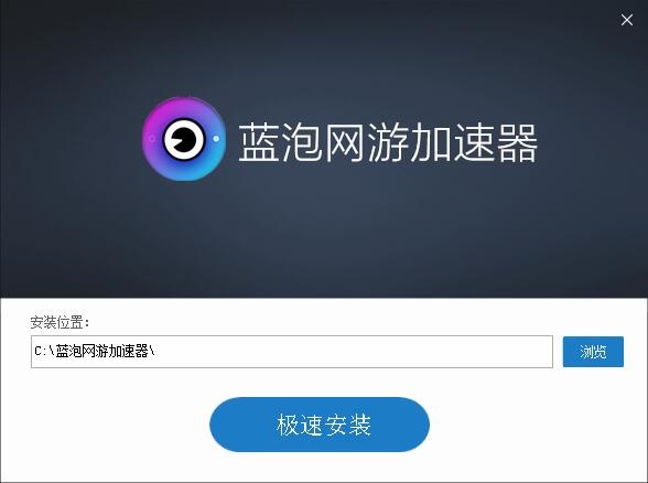 bluelayer加速器免费下载