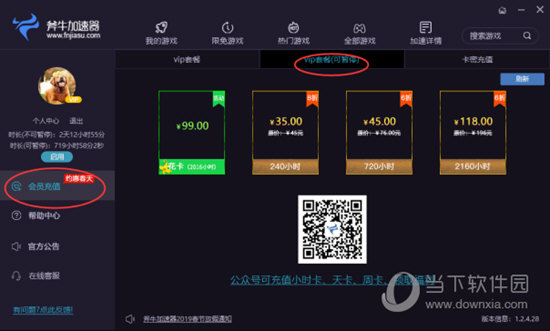 onion加速器app官网下载