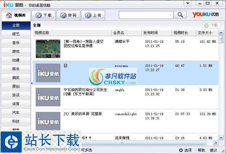 云梭加速器最新版