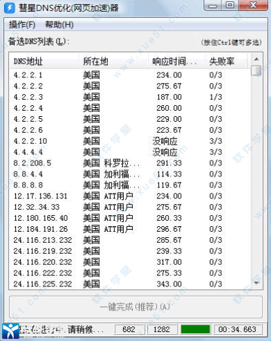 彗星dns优化器