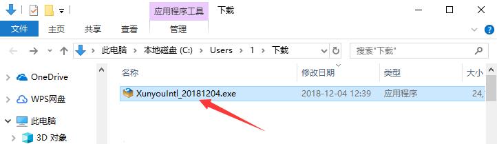 迅游国际版&nbsp;&nbsp;6.0.804.0 