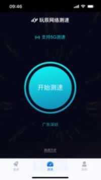 ios免费加速器app