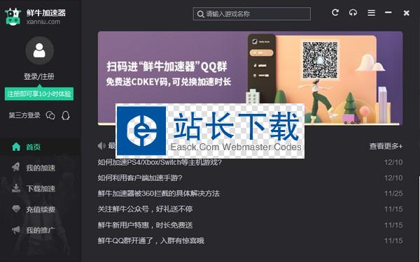 海外npv加速器app官网下载