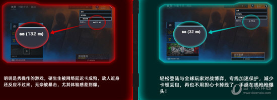 火箭加速器app下载