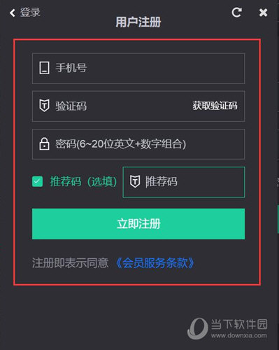 飞兔加速器app下载