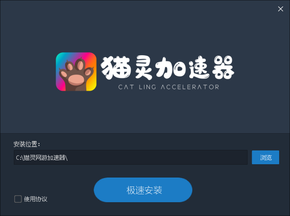 猫王加速器ios