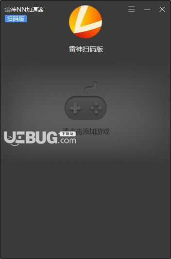 无极加速器app