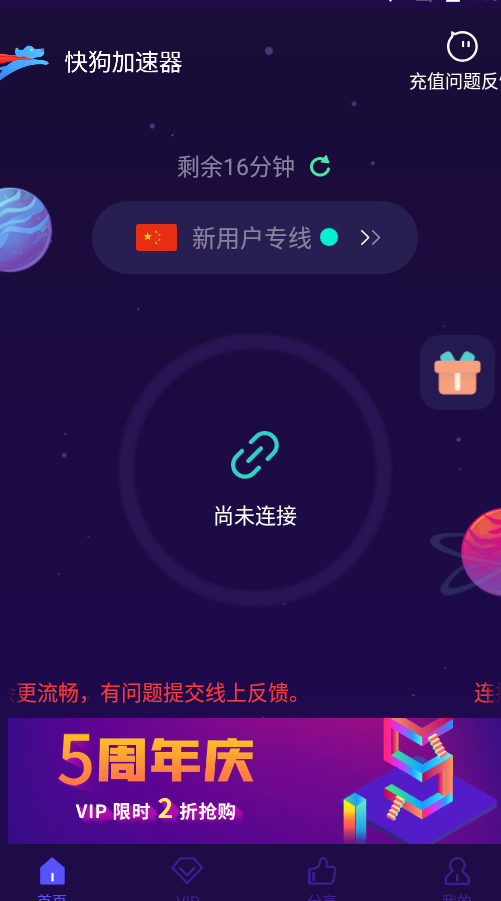 推特加速器app下载