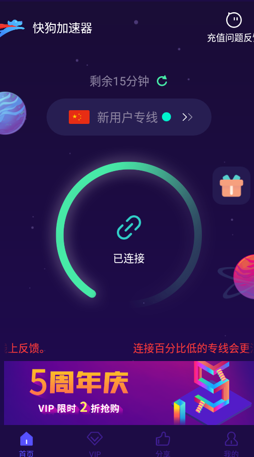 推特加速器app下载