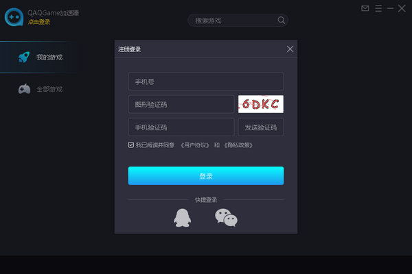 hammer加速器app