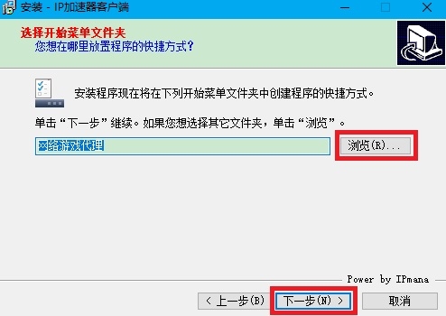 ip加速器 官方免费版