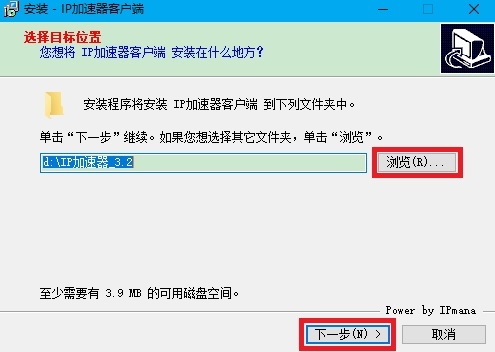 ip加速器 官方免费版