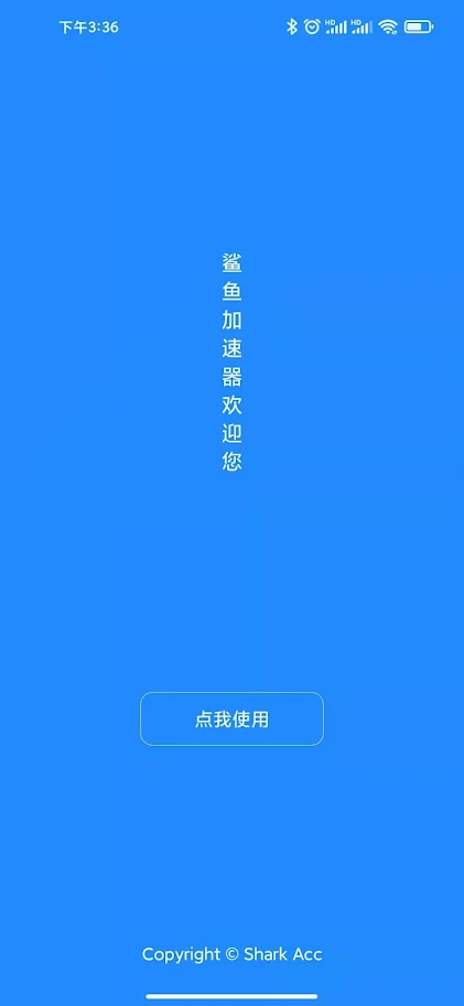 猎豹加速器app